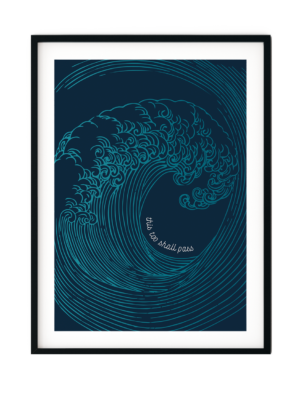 Wave Print